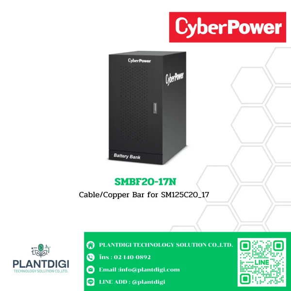 SMBF20-17N