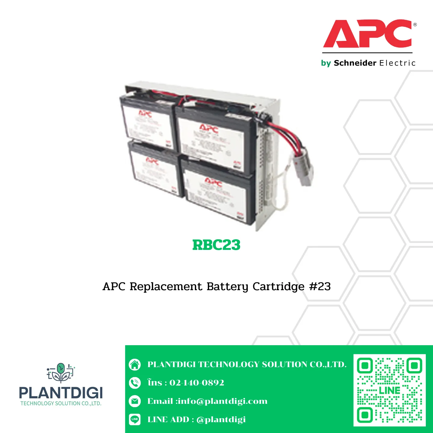 แบตเตอรี่ RBC23 4 RBC23