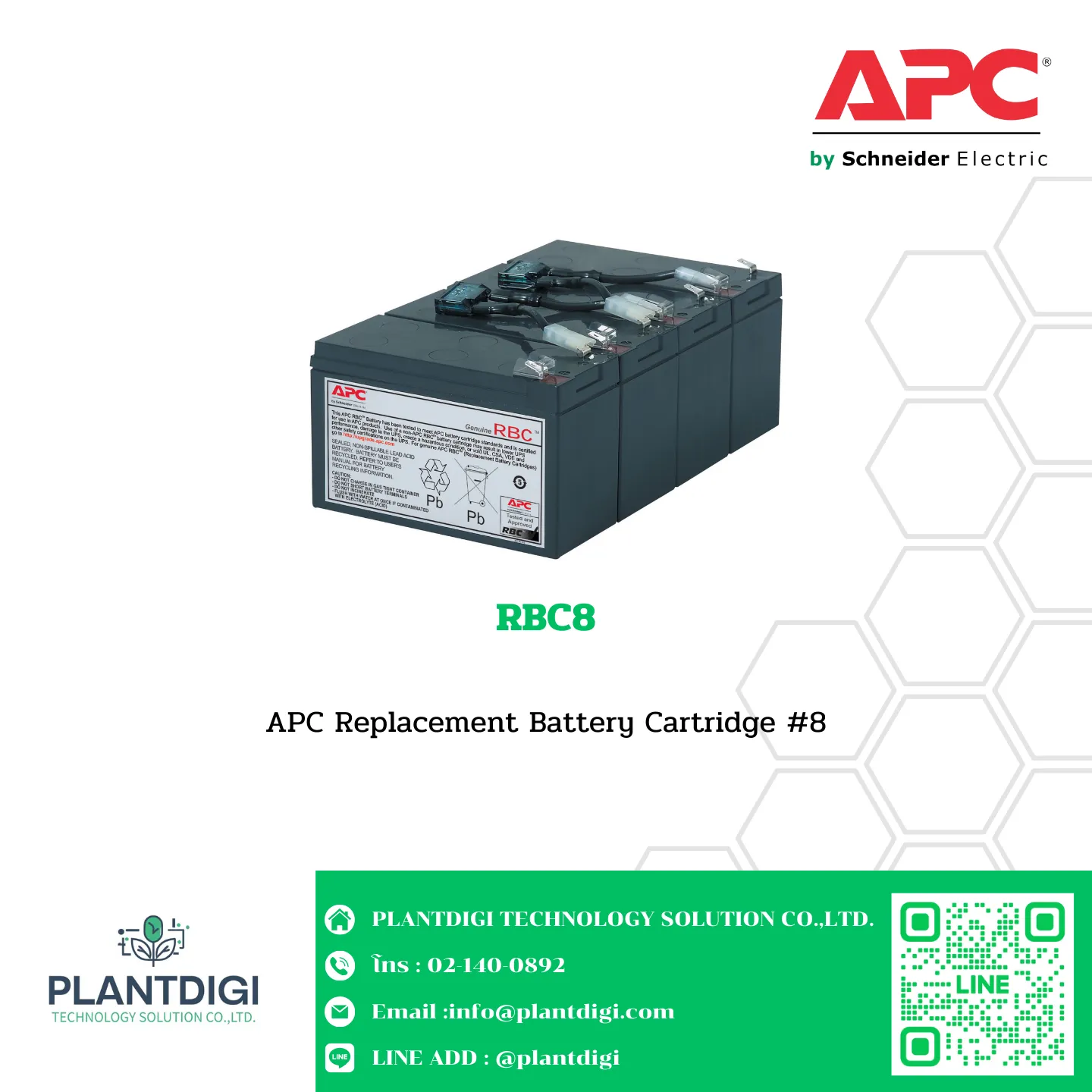 แบตเตอรี่ RBC8 4 RBC8