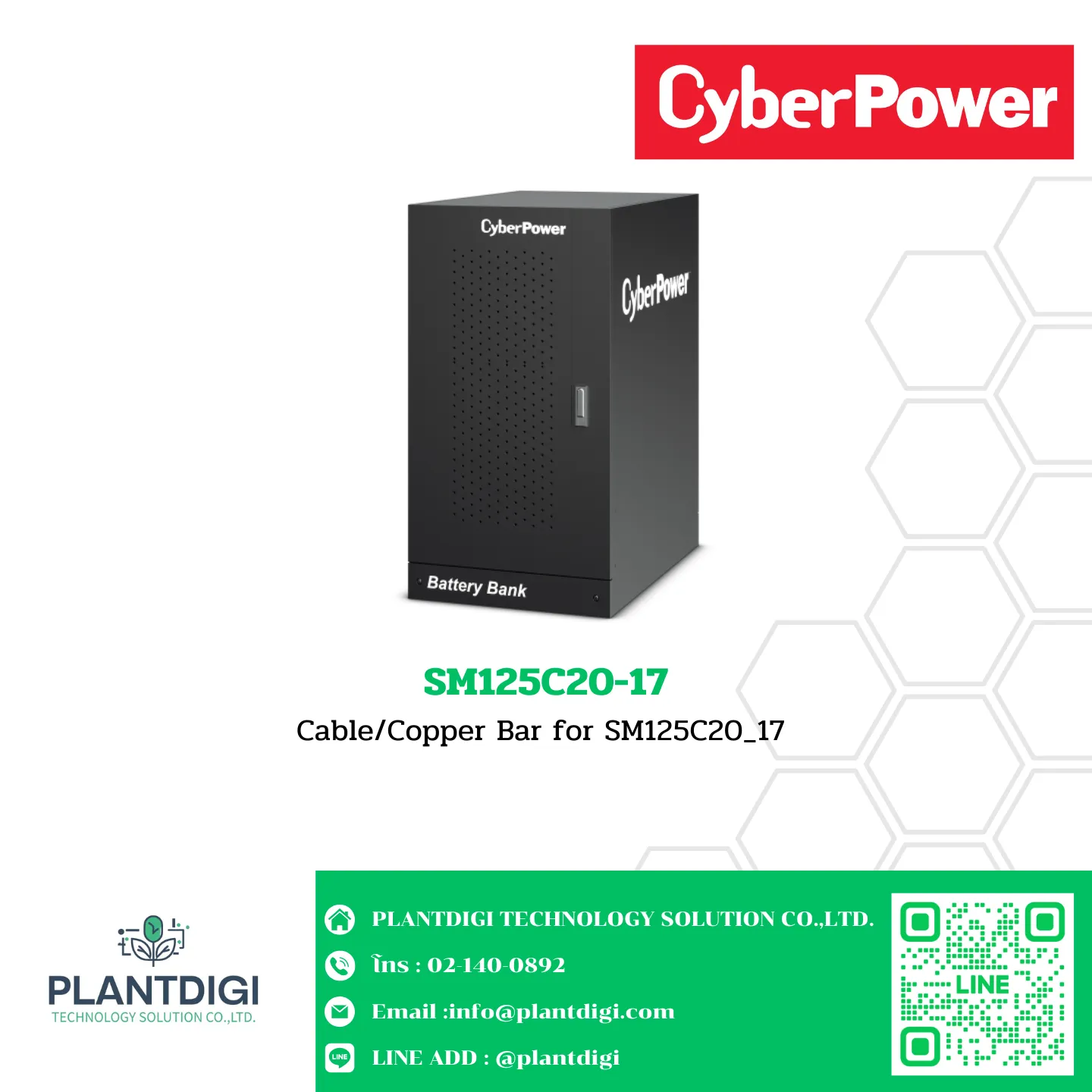 แบตเตอรี่ CyberPower SM125C20-17 2 SM125C20-17