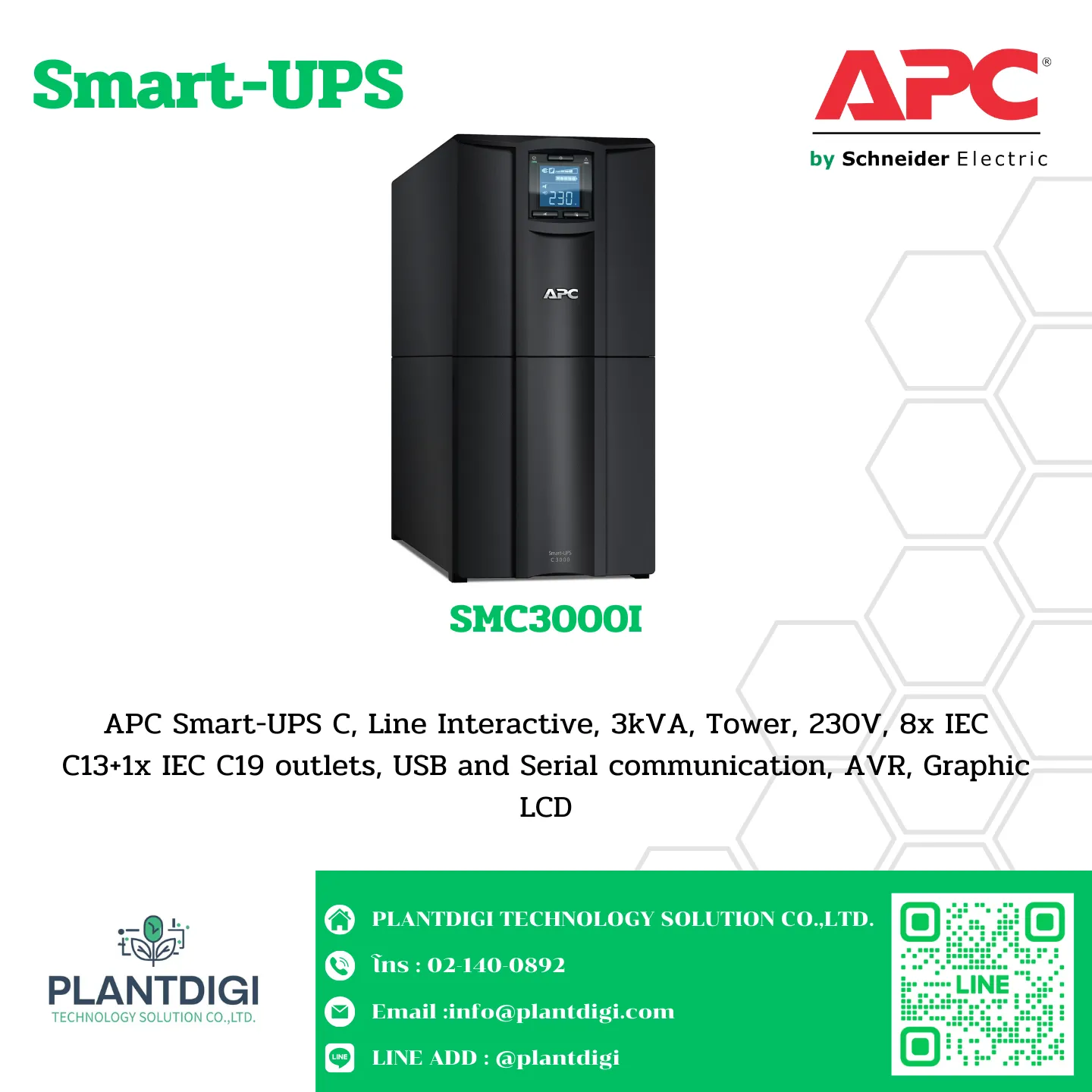 เครื่องสำรองไฟคืออะไร? ทำงานอย่างไร เลือกใช้อย่างไรให้เหมาะกับงาน 3 SMC3000I