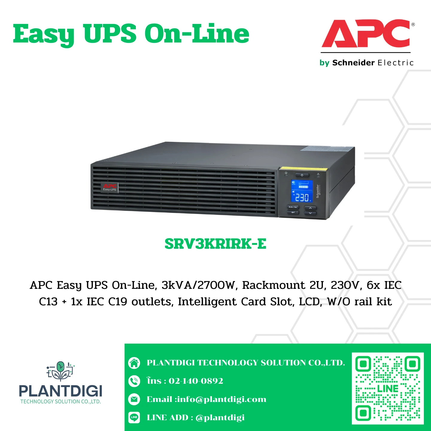 เครื่องสำรองไฟ APC SRV3KRIRK-E รุ่น APC Easy UPS On-Line, 3kVA/2700W, Rackmount 2U, 230V 1 SRV3KRIRK-E