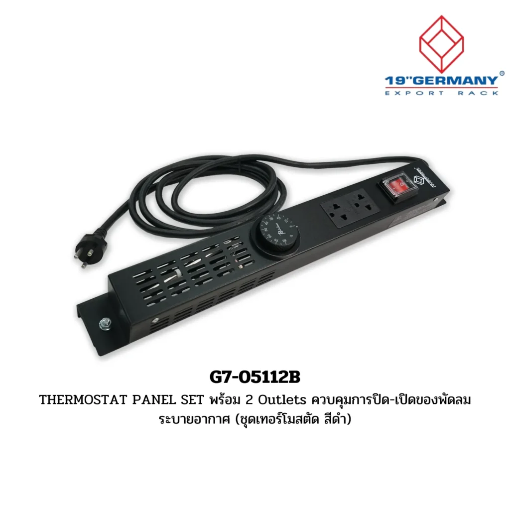 Rack Accessories การเลือกซื้ออุปกรณ์เสริมสำหรับตู้ Server Rack 5 G7 05112B