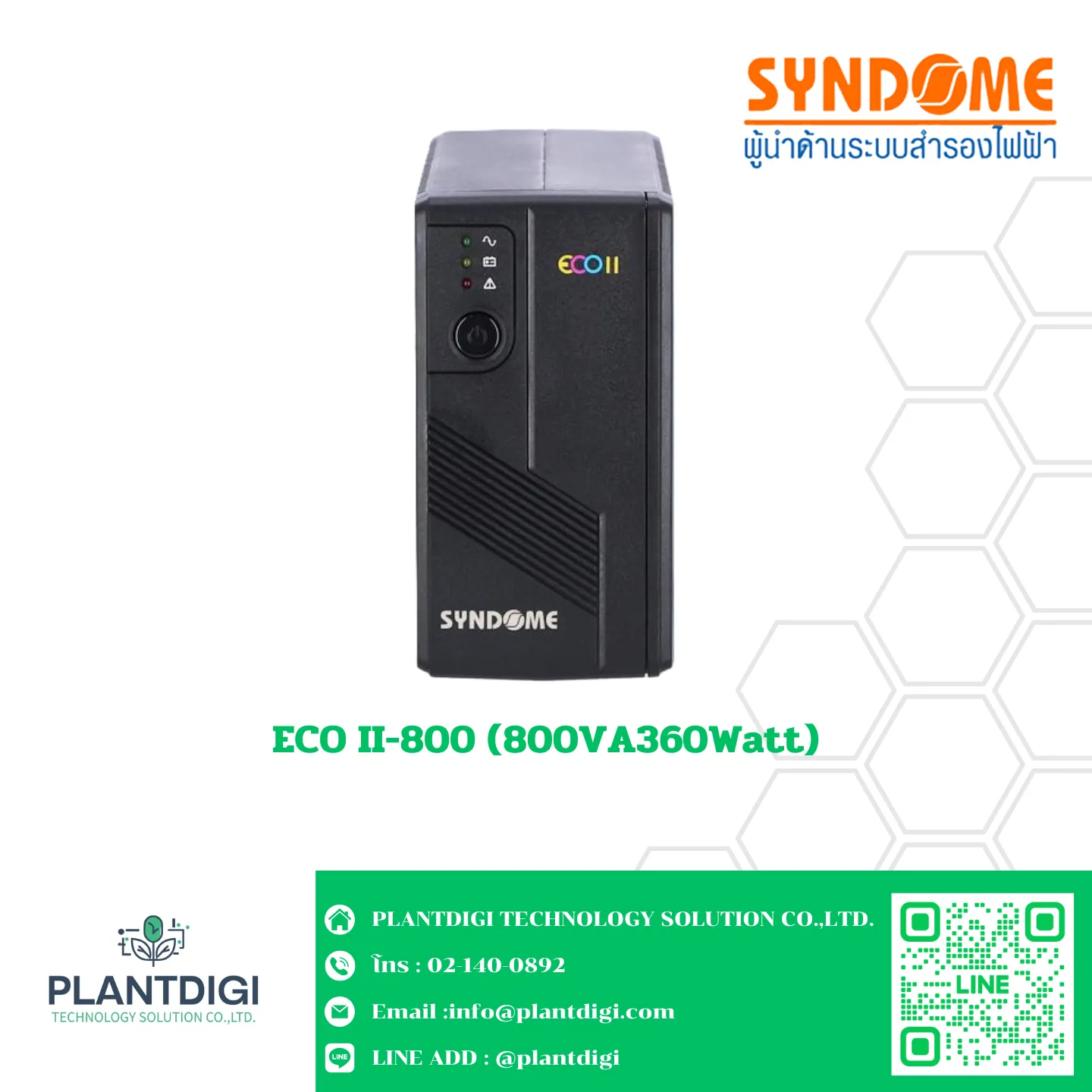 เครื่องสำรองไฟ Syndome ECO II-800 (800VA/360Watt) 1 ECO II-800
