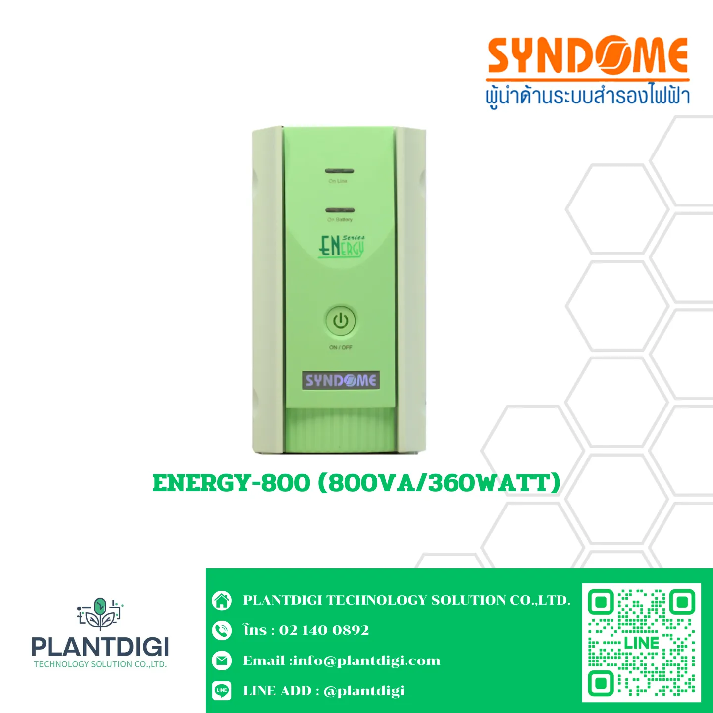 เครื่องสำรองไฟ Syndome ENERGY-800 (800VA/360WATT) 3 ENERGY-800