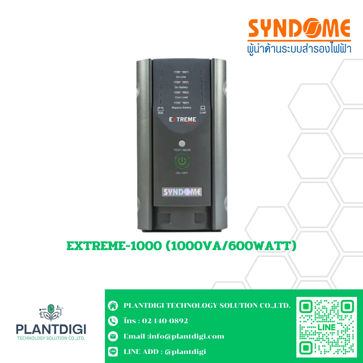 เครื่องสำรองไฟ Syndome EXTREME-1000 (1000VA/600WATT) 1 EXTREME-1000
