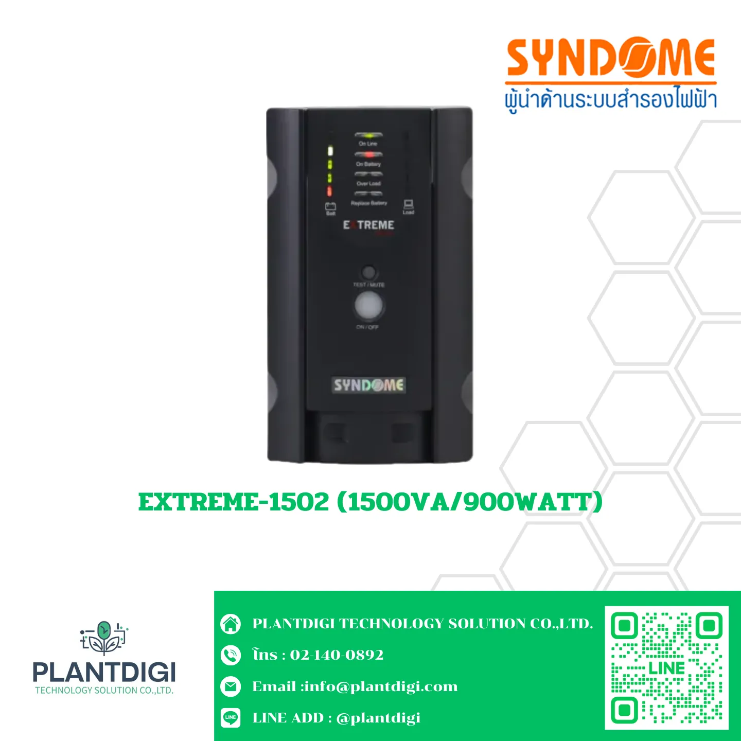เครื่องสำรองไฟ Syndome EXTREME-1502 (1500VA/900WATT) 1 EXTREME-1502