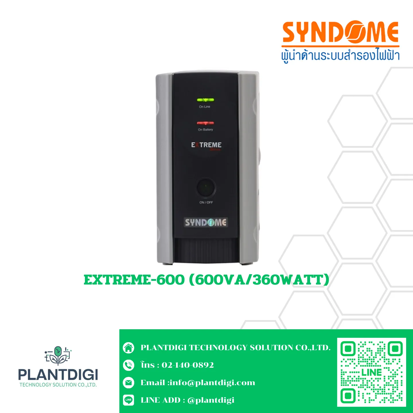 เครื่องสำรองไฟ Syndome EXTREME-600 (600VA/360WATT) 3 EXTREME-600