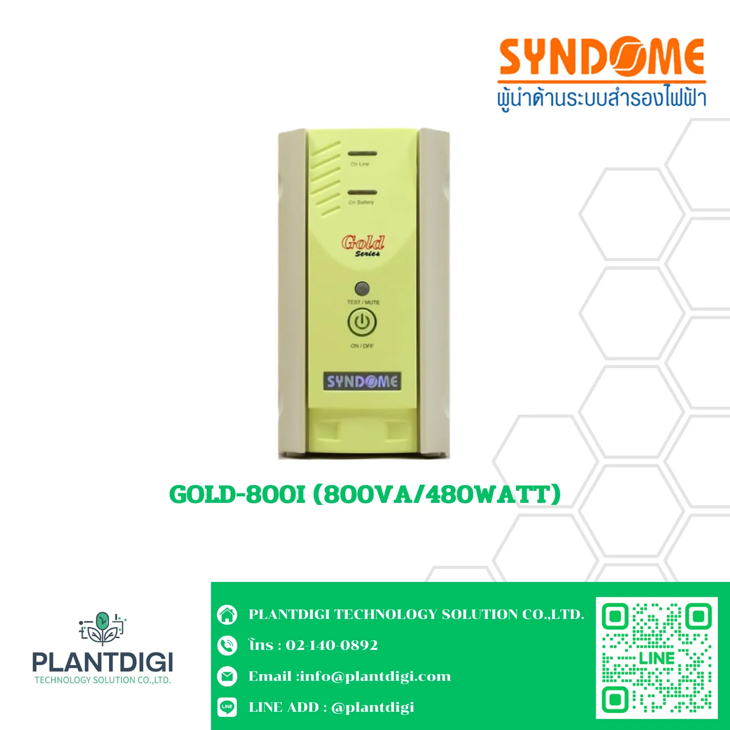เครื่องสำรองไฟ Syndome GOLD-800I (800VA/480WATT) 1 GOLD-800I