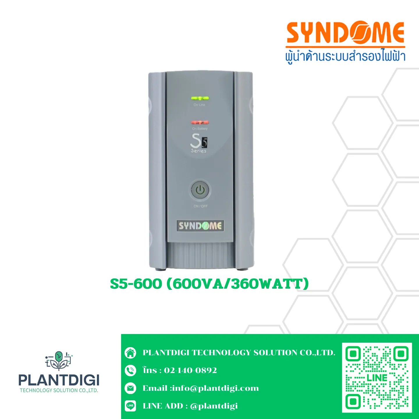เครื่องสำรองไฟ Syndome S5-600 (600VA/360WATT) 4 S5-600