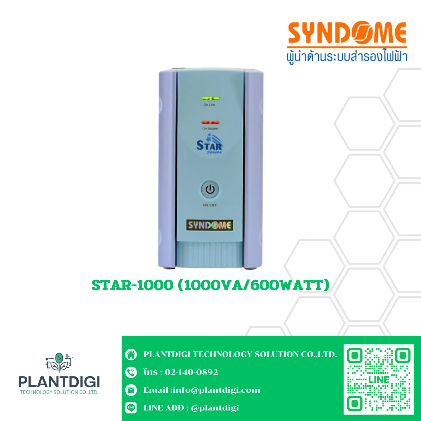 เครื่องสำรองไฟ Syndome STAR-1000 (1000VA/600WATT) 1 STAR-1000