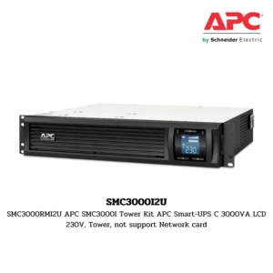เครื่องสำรองไฟ APC SMC รุ่น SMC3000I-2U Rack 2U Kit