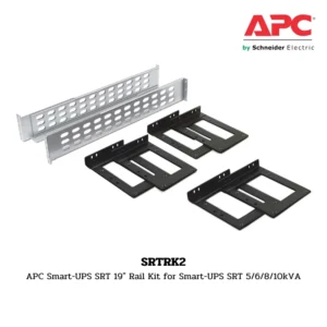 SRTRK2 APC Smart-UPS SRT 19 Rail Kit for Smart-UPS SRT 5/6/8/10kVA